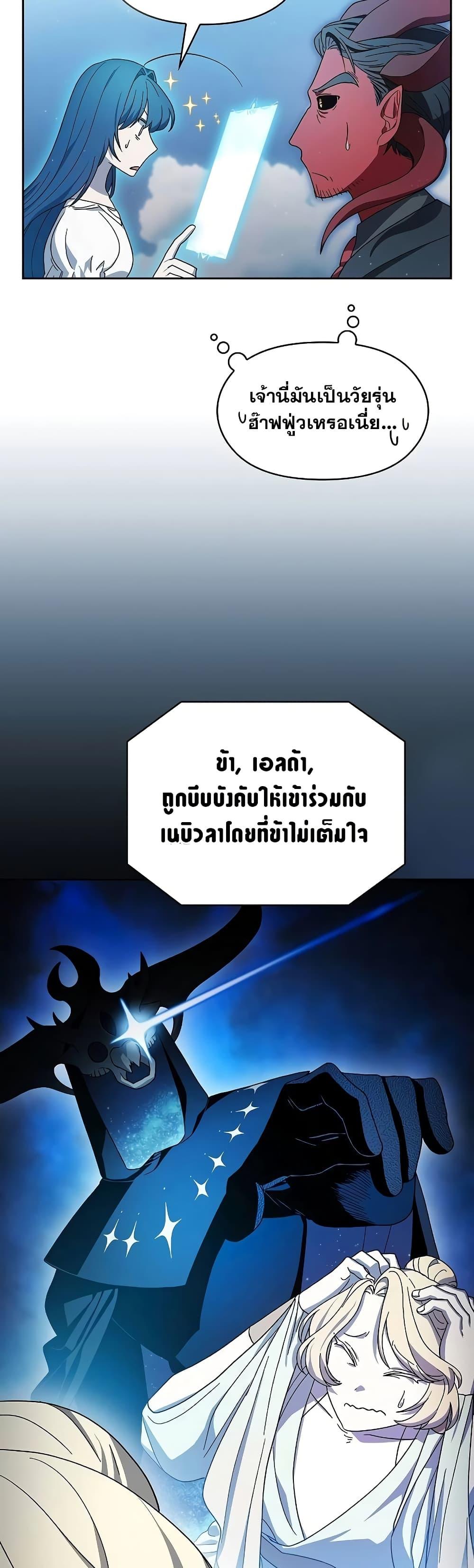 The Nebula’s Civilization - หน้า 39