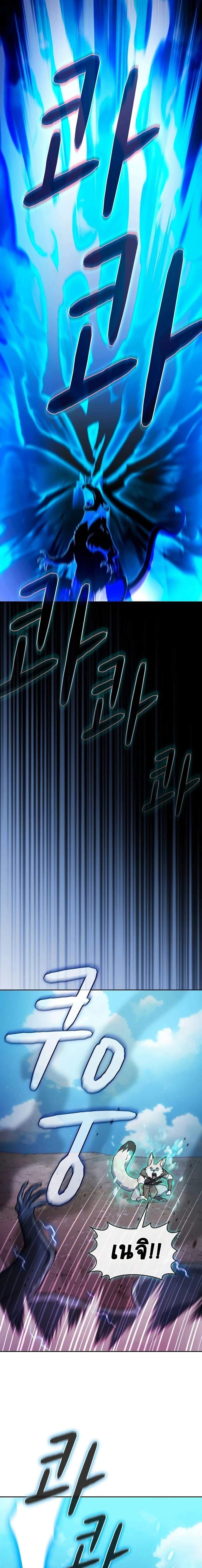 The Nebula’s Civilization - หน้า 8