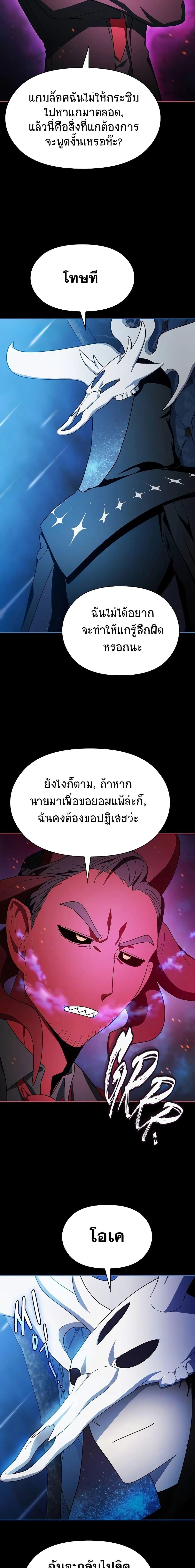The Nebula’s Civilization - หน้า 2