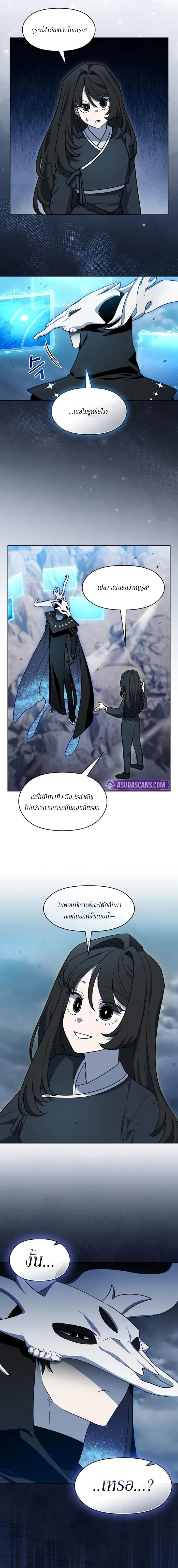 The Nebula’s Civilization - หน้า 3