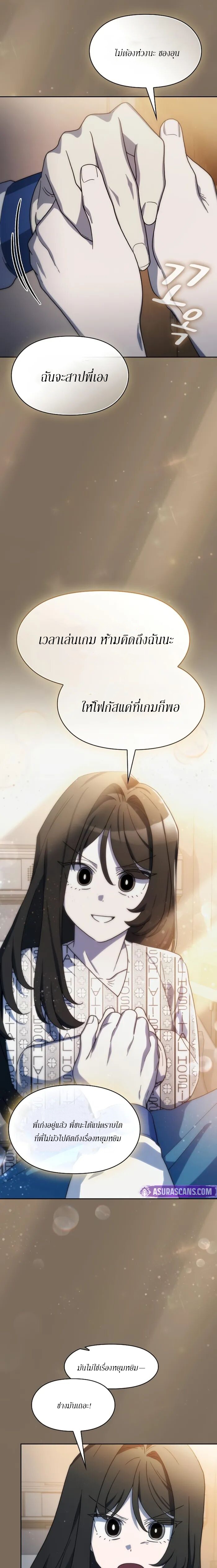The Nebula’s Civilization - หน้า 9