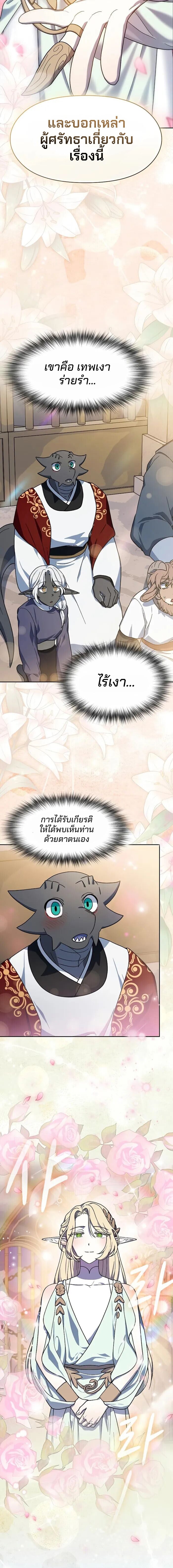 The Nebula’s Civilization - หน้า 2