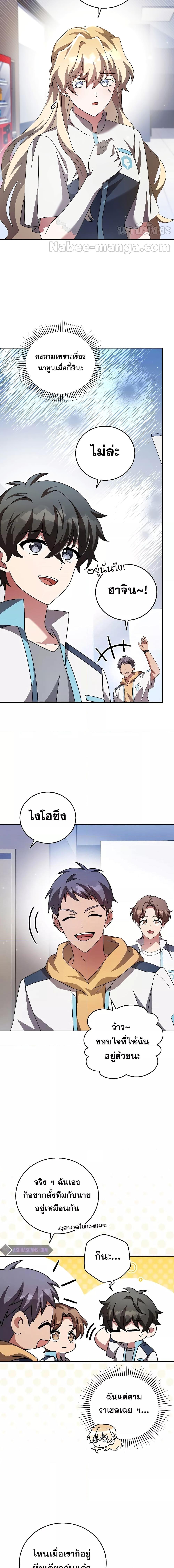 The Novel’s Extra (Remake) - หน้า 2