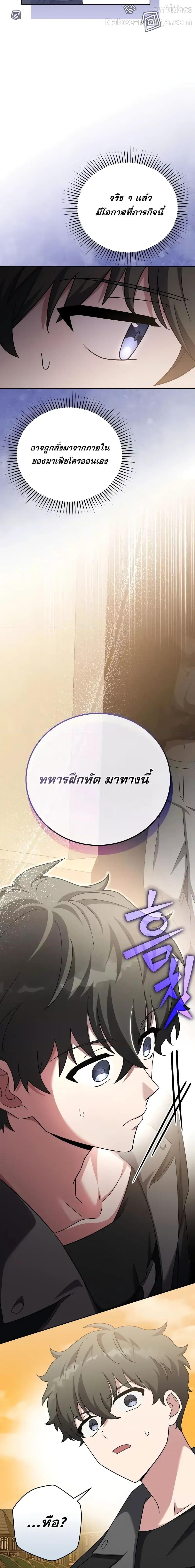 The Novel’s Extra (Remake) - หน้า 13