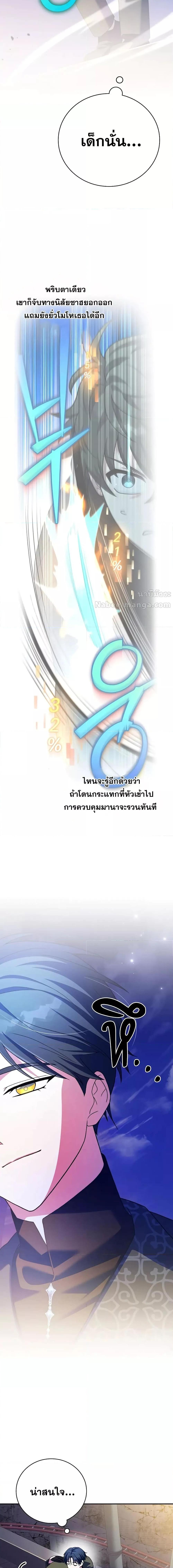 The Novel’s Extra (Remake) - หน้า 2