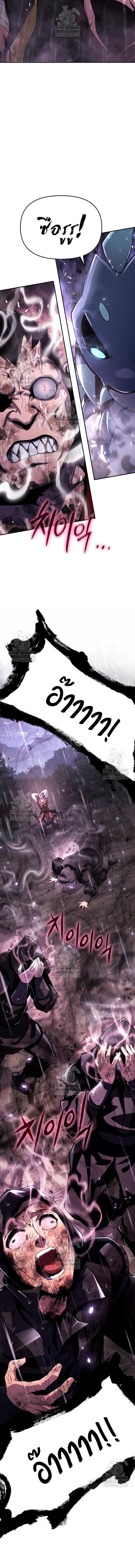 The Poison Master of Sacheon Tang Clan เซียนพิษท่องยุทธภพ - หน้า 3