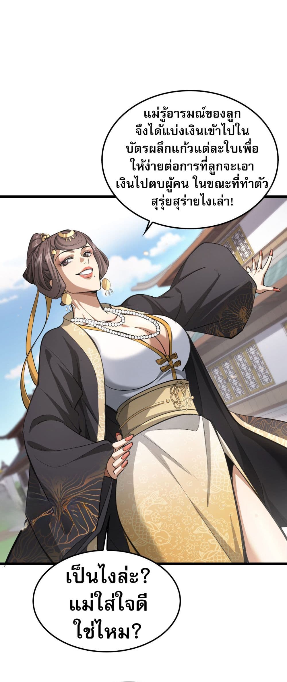 The Prodigal Taoist Son นักพรตเต๋าผู้สุรุ่ยสุร่าย - หน้า 41