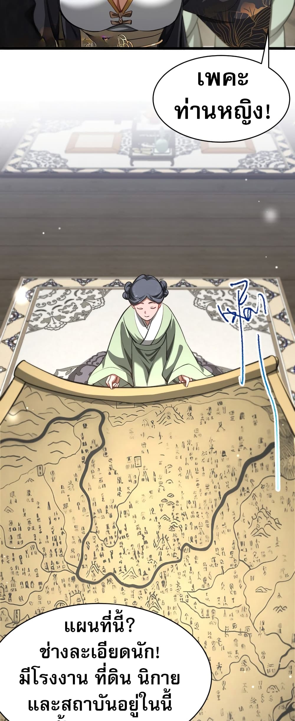 The Prodigal Taoist Son นักพรตเต๋าผู้สุรุ่ยสุร่าย - หน้า 8