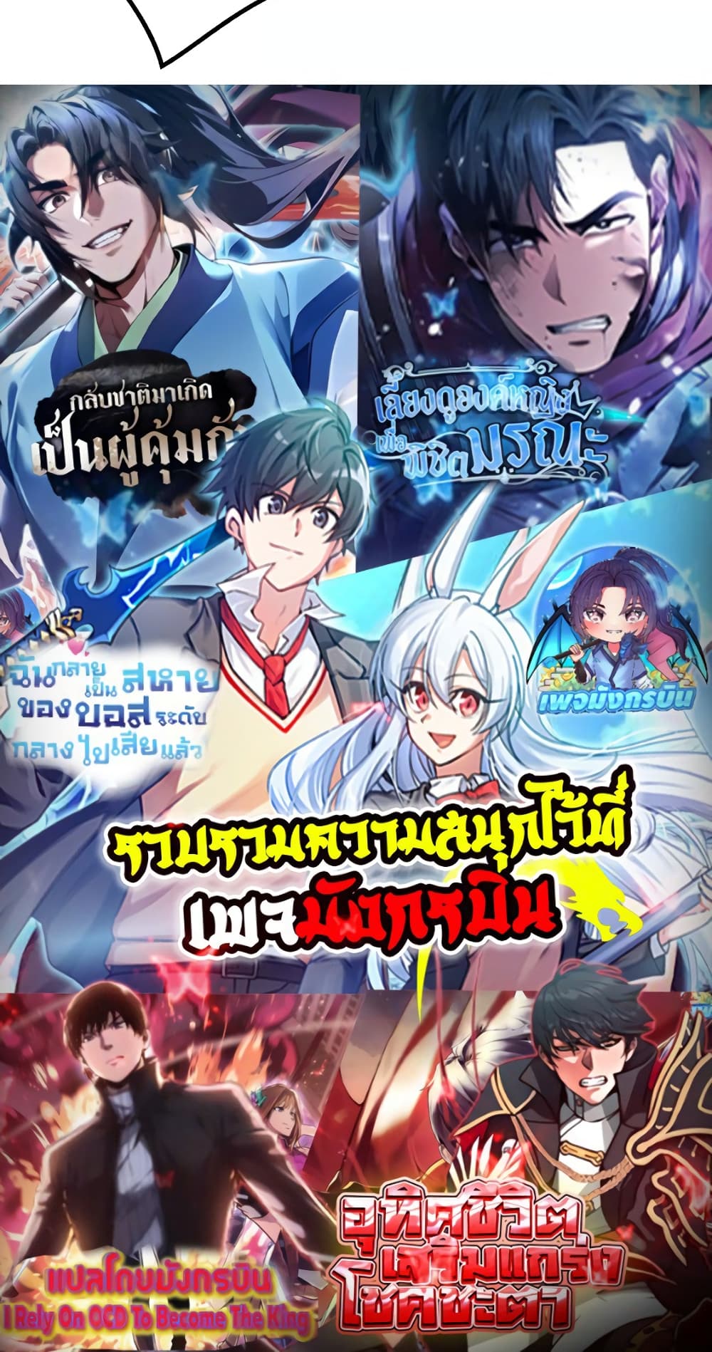 The Prodigal Taoist Son นักพรตเต๋าผู้สุรุ่ยสุร่าย - หน้า 60