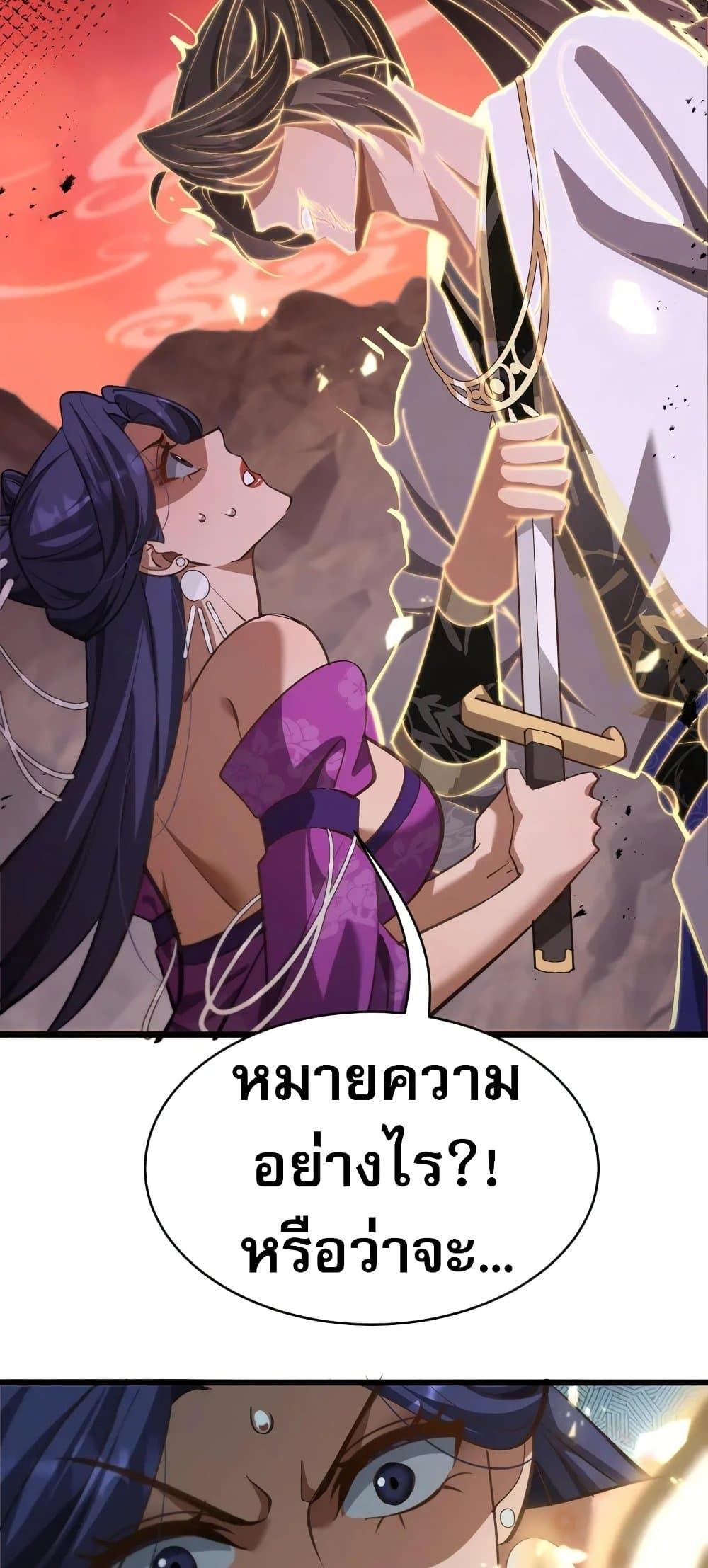 The Prodigal Taoist Son นักพรตเต๋าผู้สุรุ่ยสุร่าย - หน้า 47