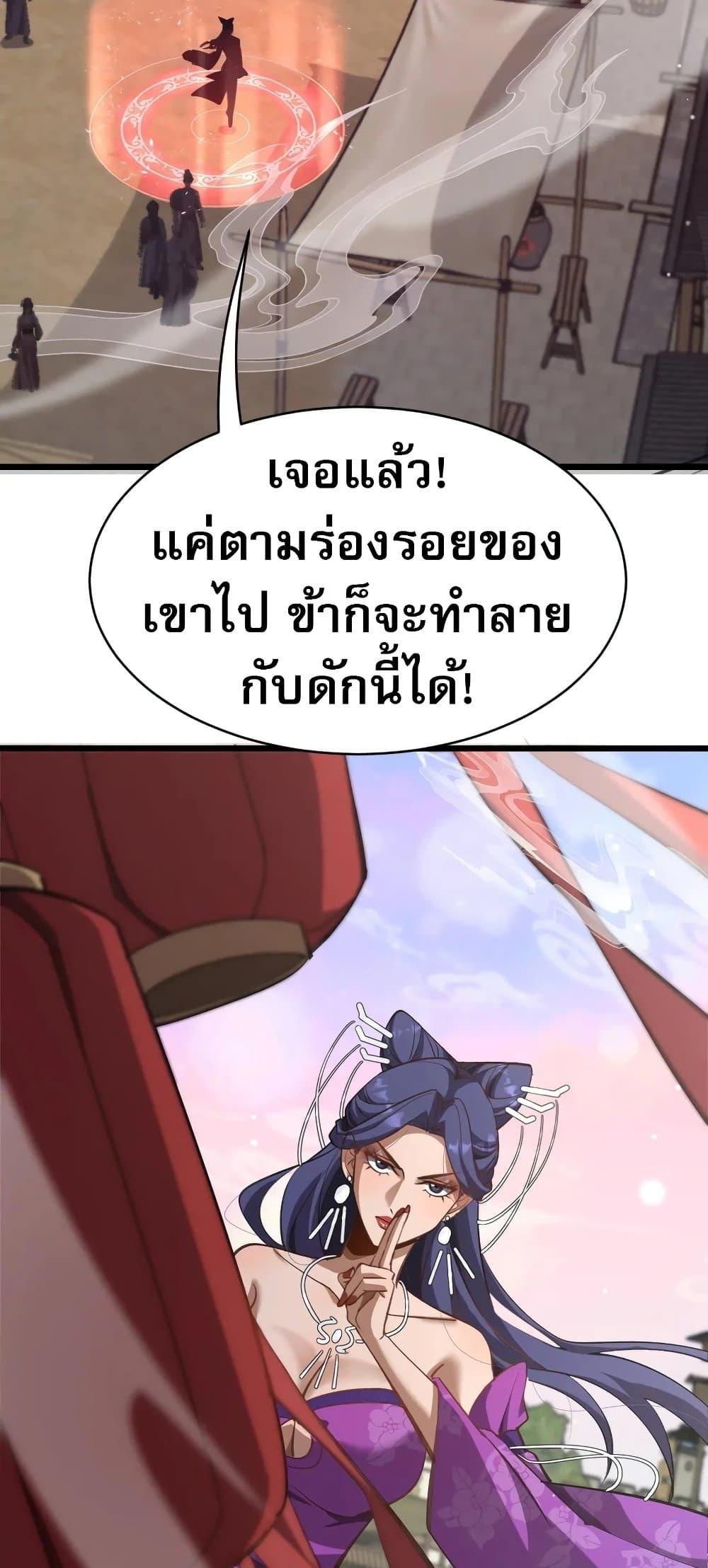 The Prodigal Taoist Son นักพรตเต๋าผู้สุรุ่ยสุร่าย - หน้า 6
