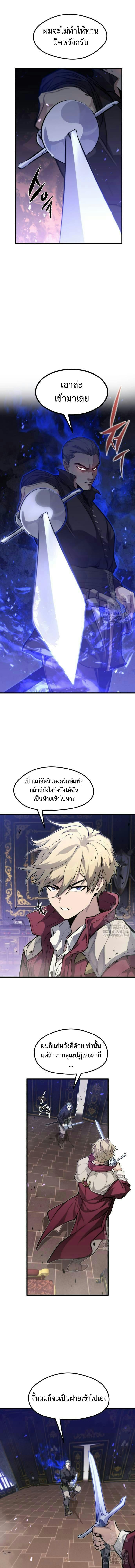 The Regressed Mercenary’s Machinations ตำนานราชาแห่งทหารรับจ้าง - หน้า 7