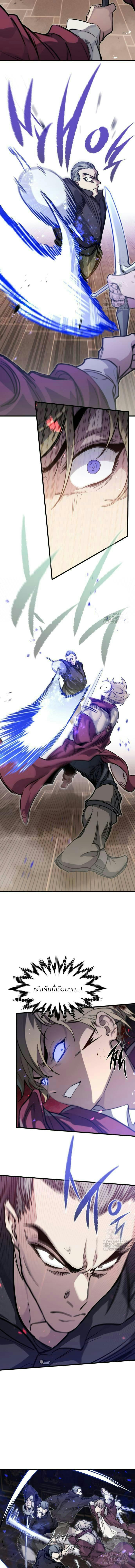 The Regressed Mercenary’s Machinations ตำนานราชาแห่งทหารรับจ้าง - หน้า 8