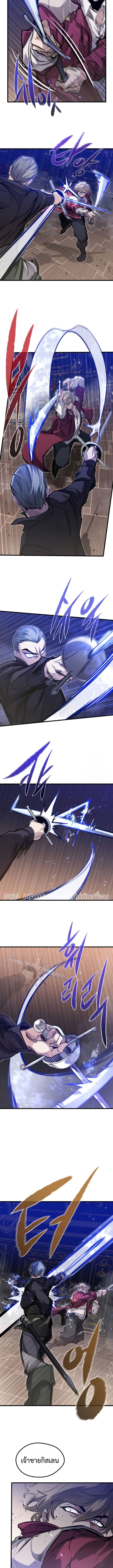The Regressed Mercenary’s Machinations ตำนานราชาแห่งทหารรับจ้าง - หน้า 8