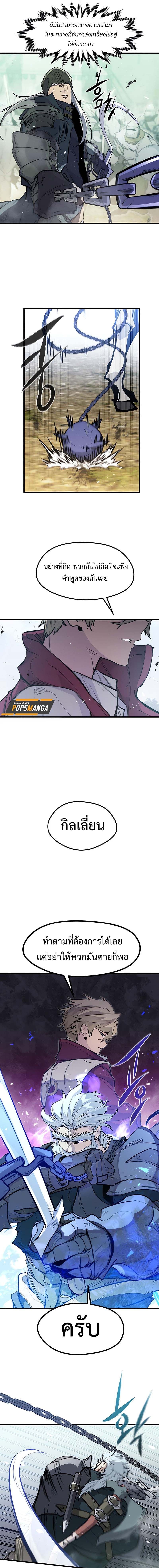 The Regressed Mercenary’s Machinations ตำนานราชาแห่งทหารรับจ้าง - หน้า 3