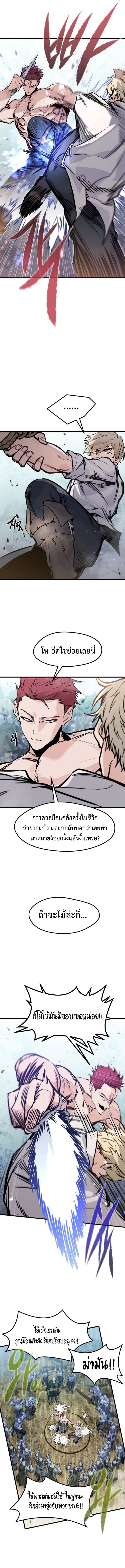 The Regressed Mercenary’s Machinations ตำนานราชาแห่งทหารรับจ้าง - หน้า 4