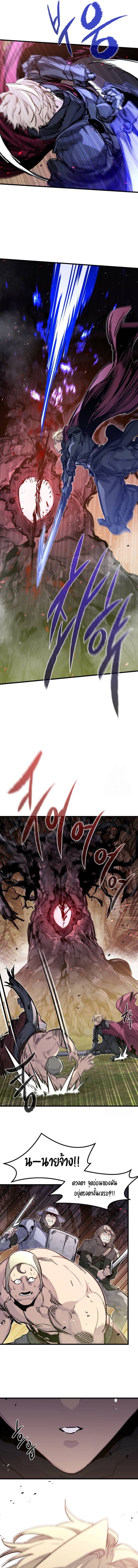 The Regressed Mercenary’s Machinations ตำนานราชาแห่งทหารรับจ้าง - หน้า 4