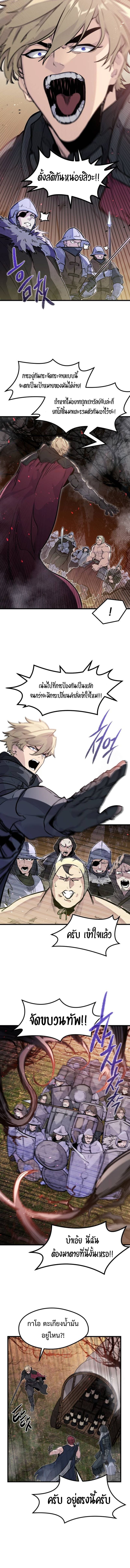 The Regressed Mercenary’s Machinations ตำนานราชาแห่งทหารรับจ้าง - หน้า 5
