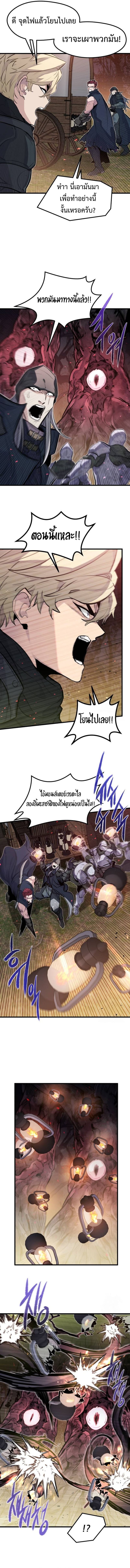 The Regressed Mercenary’s Machinations ตำนานราชาแห่งทหารรับจ้าง - หน้า 6