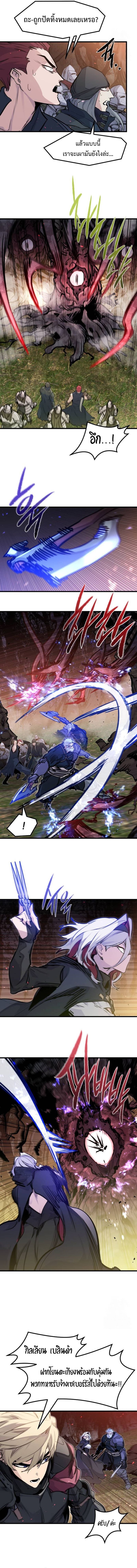 The Regressed Mercenary’s Machinations ตำนานราชาแห่งทหารรับจ้าง - หน้า 7