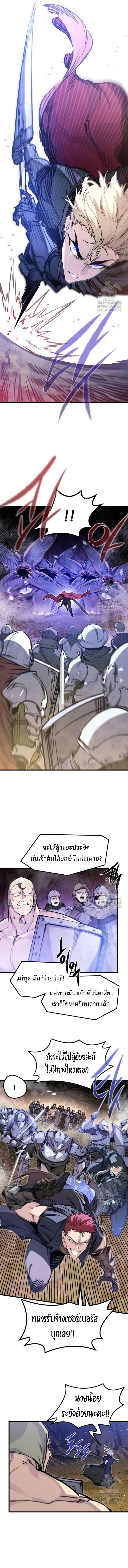 The Regressed Mercenary’s Machinations ตำนานราชาแห่งทหารรับจ้าง - หน้า 2