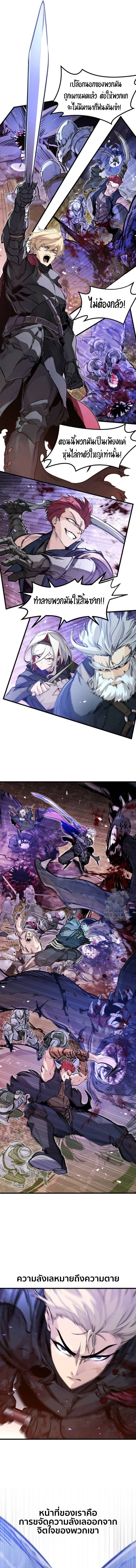The Regressed Mercenary’s Machinations ตำนานราชาแห่งทหารรับจ้าง - หน้า 4
