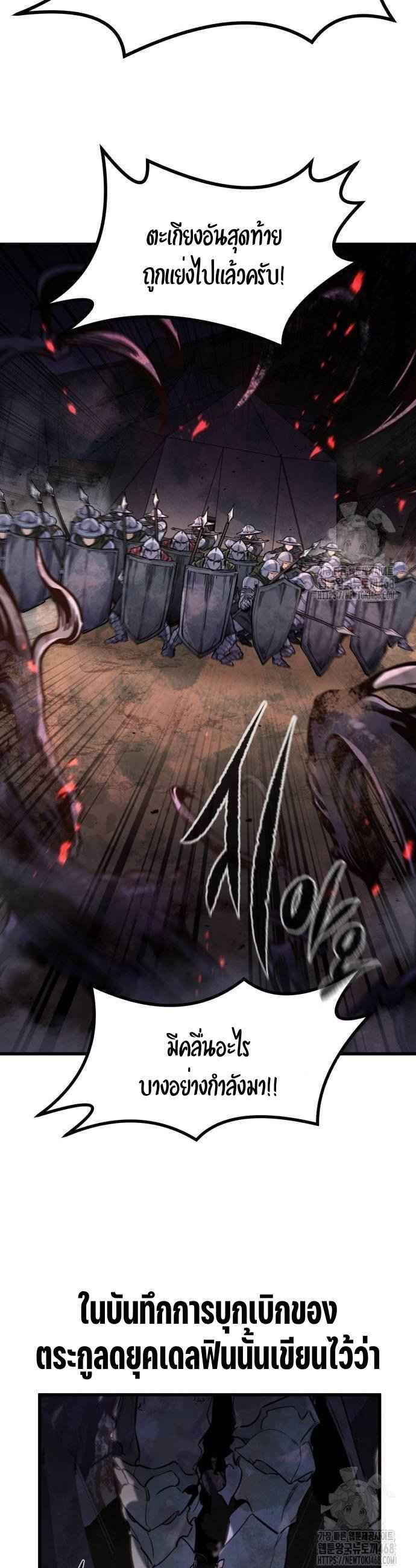 The Regressed Mercenary’s Machinations ตำนานราชาแห่งทหารรับจ้าง - หน้า 32