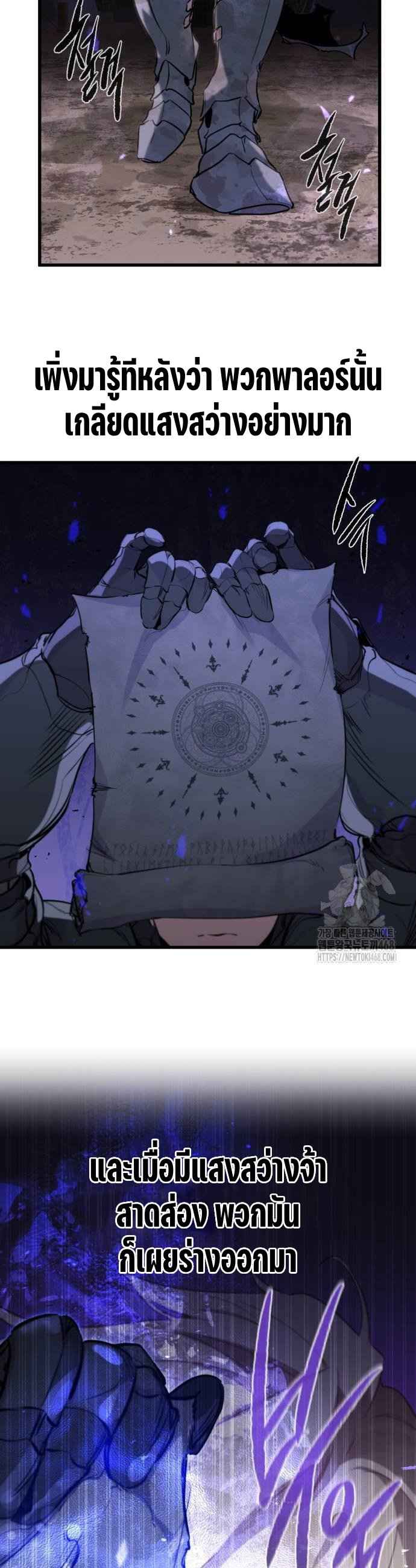 The Regressed Mercenary’s Machinations ตำนานราชาแห่งทหารรับจ้าง - หน้า 33