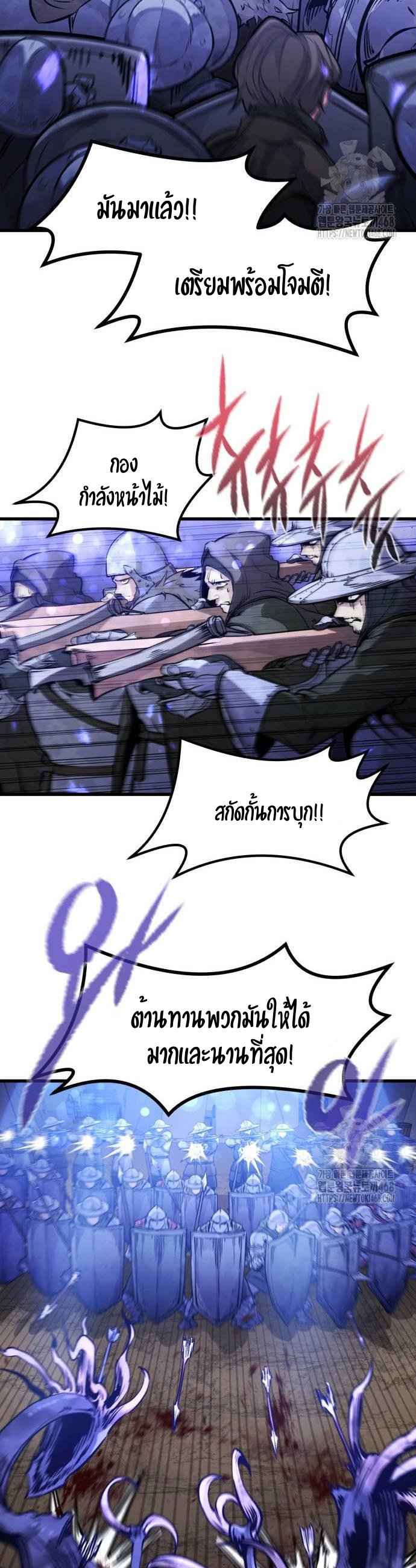 The Regressed Mercenary’s Machinations ตำนานราชาแห่งทหารรับจ้าง - หน้า 39