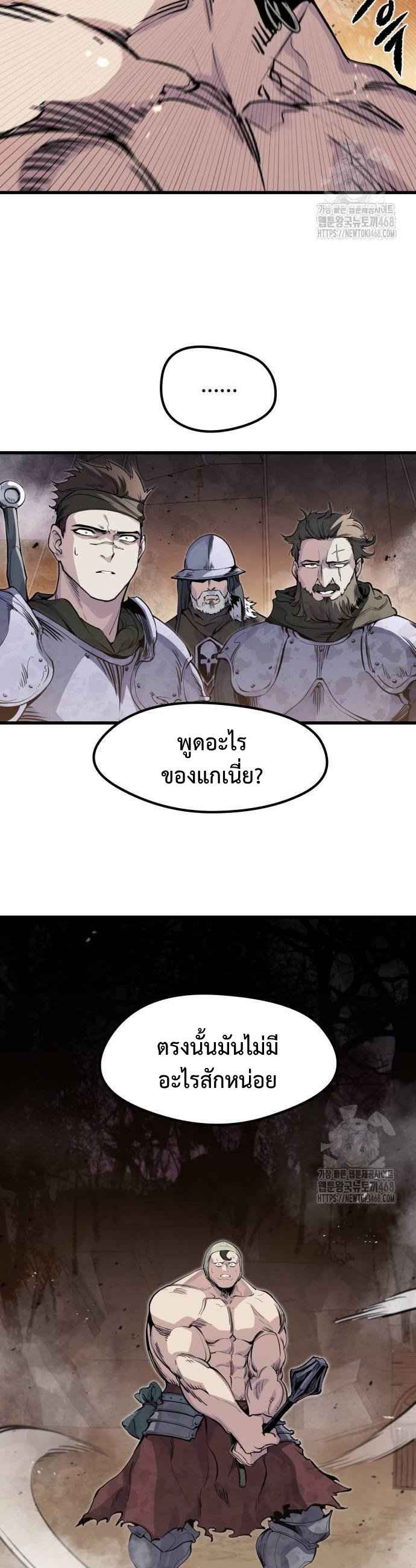 The Regressed Mercenary’s Machinations ตำนานราชาแห่งทหารรับจ้าง - หน้า 7