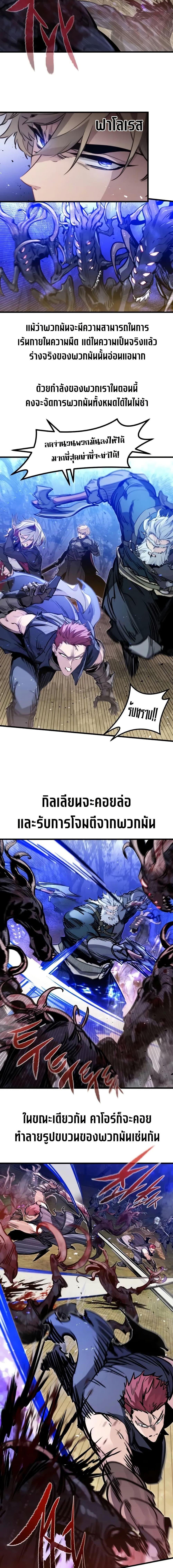 The Regressed Mercenary’s Machinations ตำนานราชาแห่งทหารรับจ้าง - หน้า 3