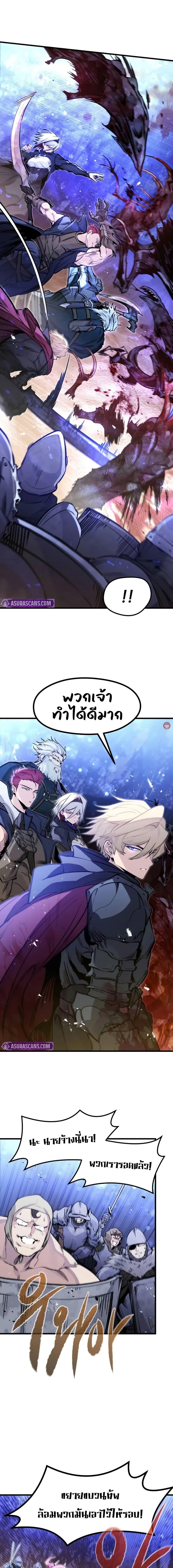The Regressed Mercenary’s Machinations ตำนานราชาแห่งทหารรับจ้าง - หน้า 7
