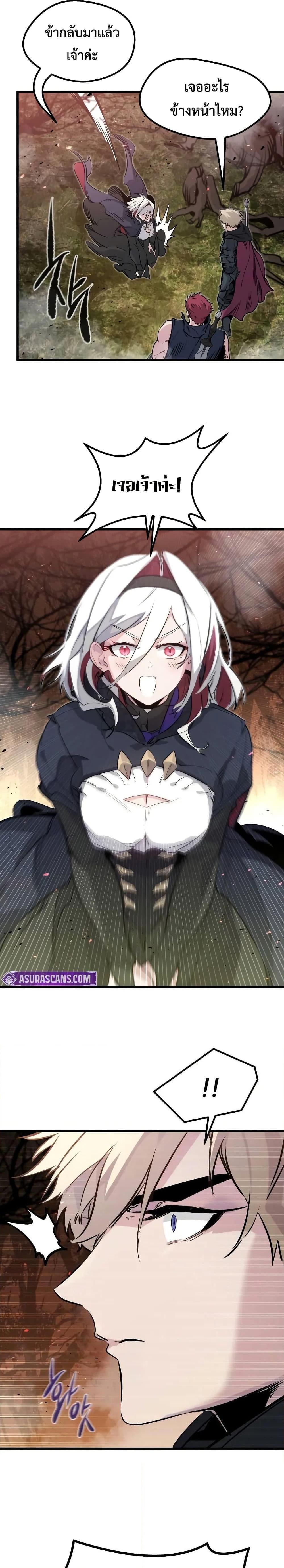 The Regressed Mercenary’s Machinations ตำนานราชาแห่งทหารรับจ้าง - หน้า 7