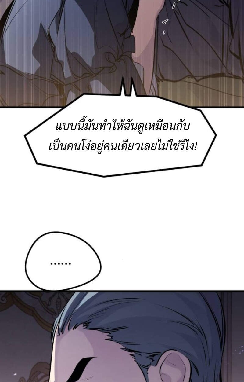The Regressed Mercenary’s Machinations ตำนานราชาแห่งทหารรับจ้าง - หน้า 32