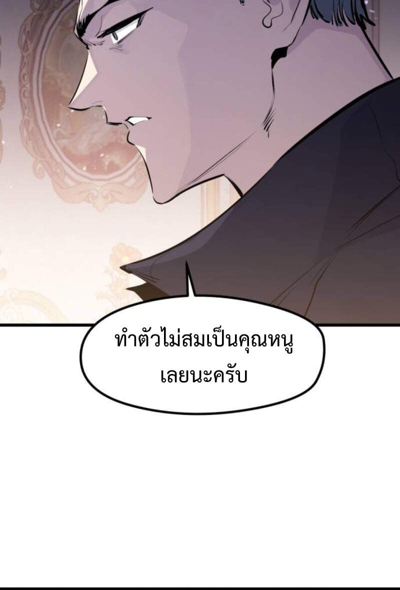 The Regressed Mercenary’s Machinations ตำนานราชาแห่งทหารรับจ้าง - หน้า 33