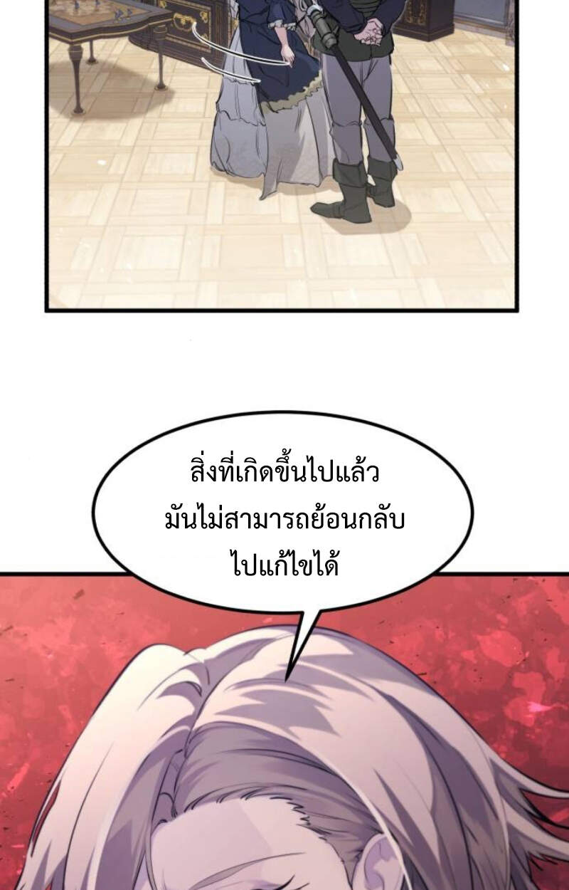 The Regressed Mercenary’s Machinations ตำนานราชาแห่งทหารรับจ้าง - หน้า 35