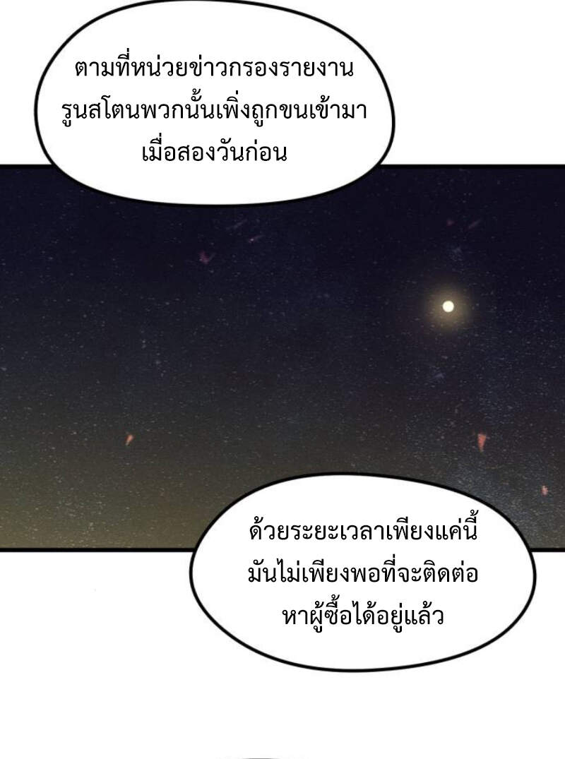 The Regressed Mercenary’s Machinations ตำนานราชาแห่งทหารรับจ้าง - หน้า 40