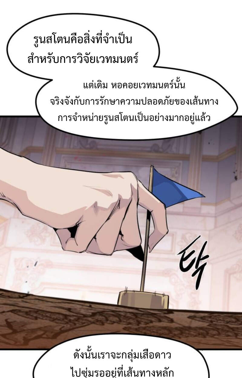 The Regressed Mercenary’s Machinations ตำนานราชาแห่งทหารรับจ้าง - หน้า 46