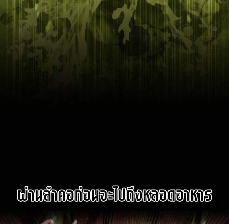 The Regressed Mercenary’s Machinations ตำนานราชาแห่งทหารรับจ้าง - หน้า 63