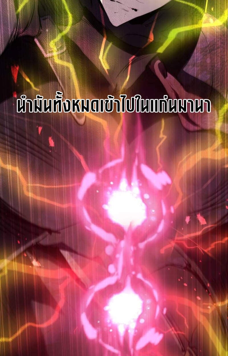The Regressed Mercenary’s Machinations ตำนานราชาแห่งทหารรับจ้าง - หน้า 72