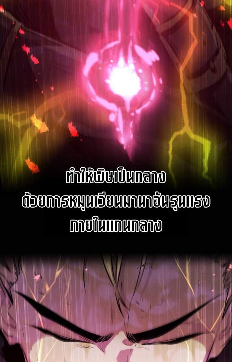 The Regressed Mercenary’s Machinations ตำนานราชาแห่งทหารรับจ้าง - หน้า 73