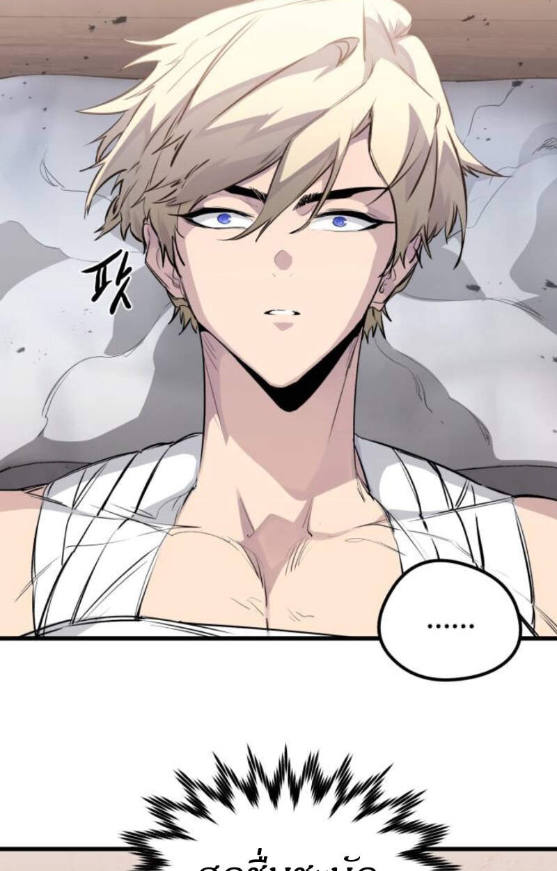 The Regressed Mercenary’s Machinations ตำนานราชาแห่งทหารรับจ้าง - หน้า 79