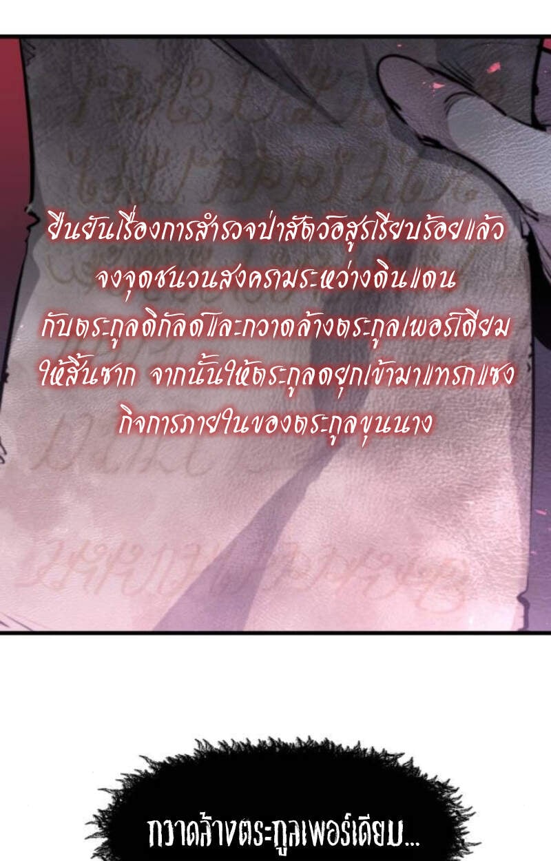 The Regressed Mercenary’s Machinations ตำนานราชาแห่งทหารรับจ้าง - หน้า 8