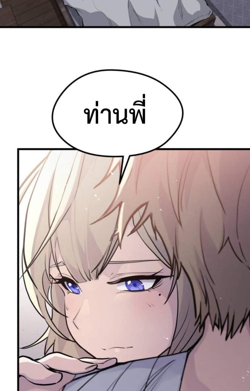 The Regressed Mercenary’s Machinations ตำนานราชาแห่งทหารรับจ้าง - หน้า 85
