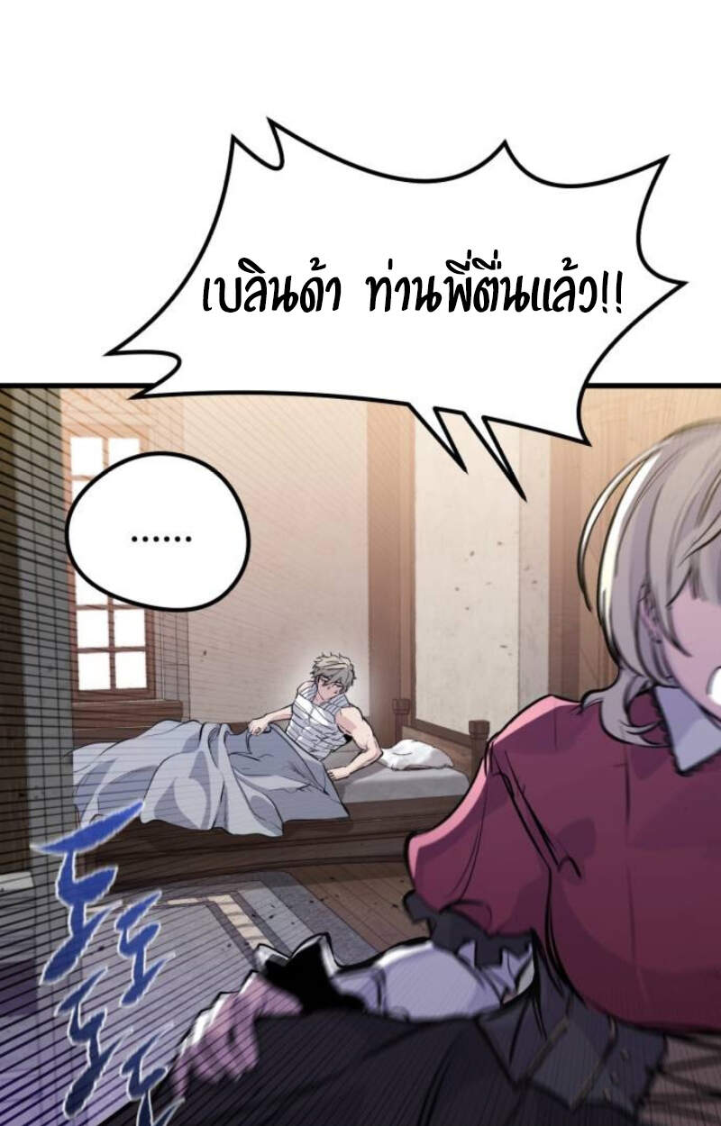 The Regressed Mercenary’s Machinations ตำนานราชาแห่งทหารรับจ้าง - หน้า 89
