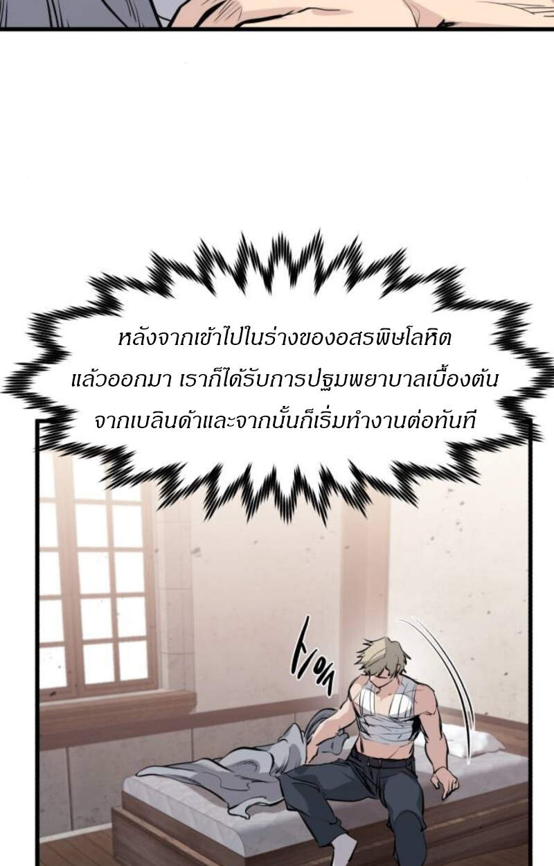 The Regressed Mercenary’s Machinations ตำนานราชาแห่งทหารรับจ้าง - หน้า 91