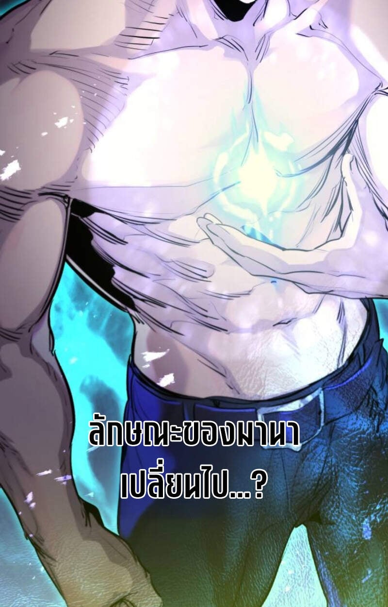 The Regressed Mercenary’s Machinations ตำนานราชาแห่งทหารรับจ้าง - หน้า 97