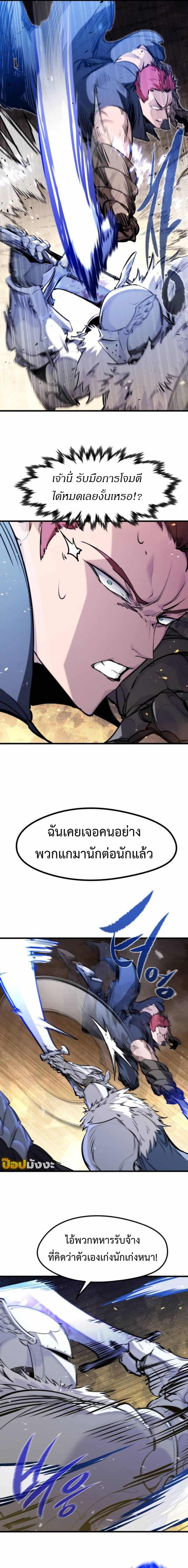 The Regressed Mercenary’s Machinations ตำนานราชาแห่งทหารรับจ้าง - หน้า 3