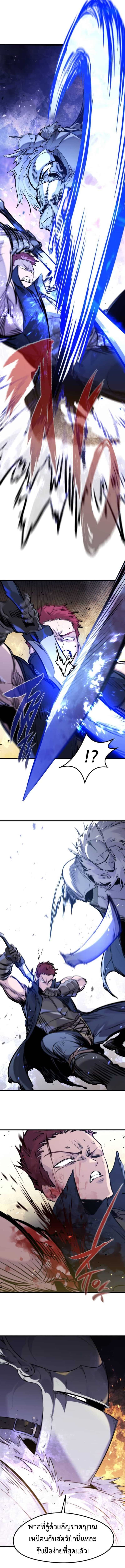 The Regressed Mercenary’s Machinations ตำนานราชาแห่งทหารรับจ้าง - หน้า 4