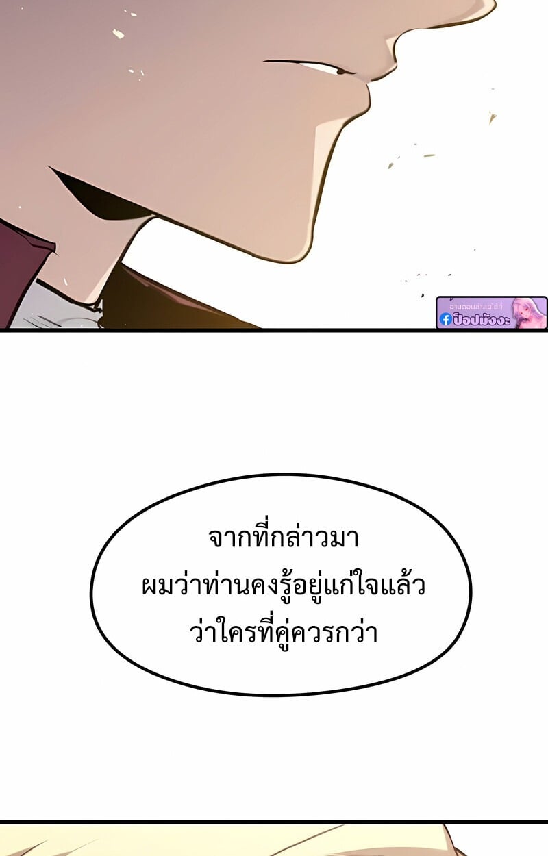 The Regressed Mercenary’s Machinations ตำนานราชาแห่งทหารรับจ้าง - หน้า 129